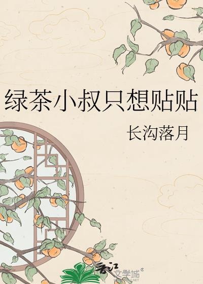 反派夫妇改造日常