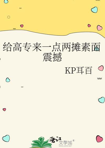 养个人参崽崽吧