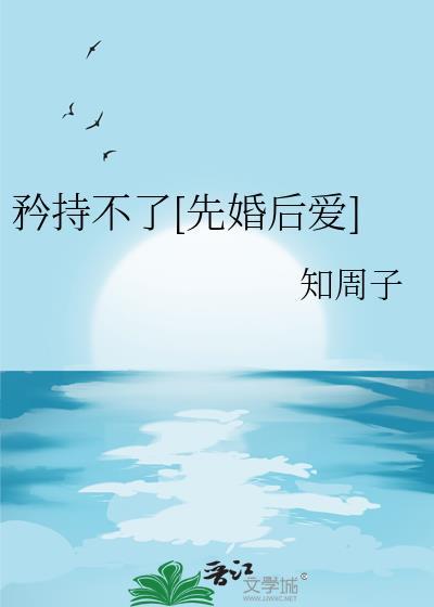 死祭后被两个老婆缠上了
