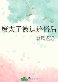 反派大佬求我不要生下他