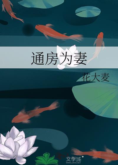 惑臣妻