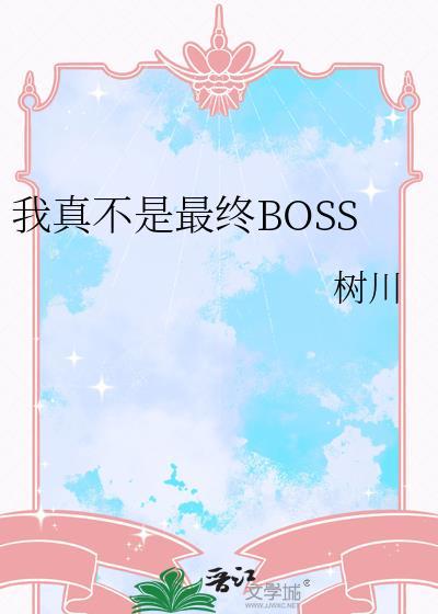 我在虫族装疯卖傻