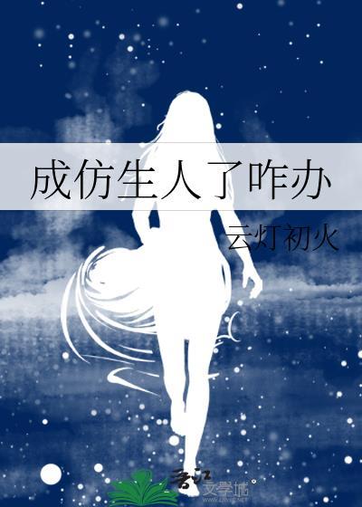 我靠男公关走上人生巅峰