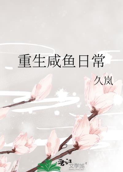 人在忍界,绑定了大资本家系统