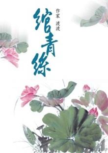 横滨干部Makima