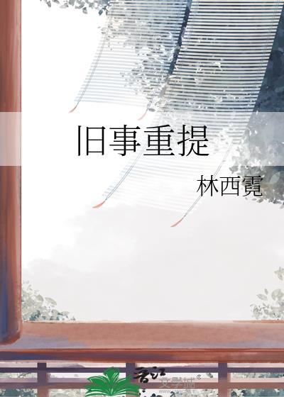 京枝欲夜[先离后爱]