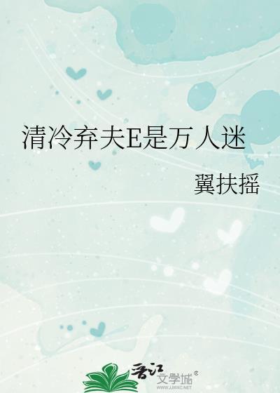 匹配到高冷师兄后掉马了