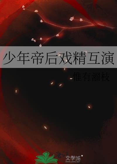 万人迷女主她不可说