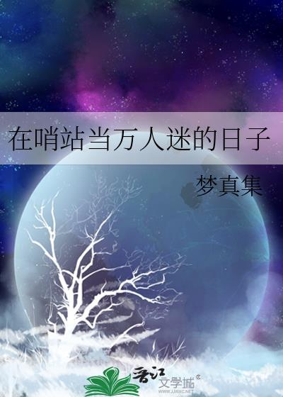 某咒术高专的最优解