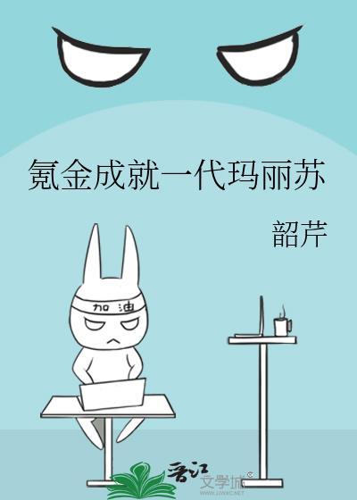 灼清莲