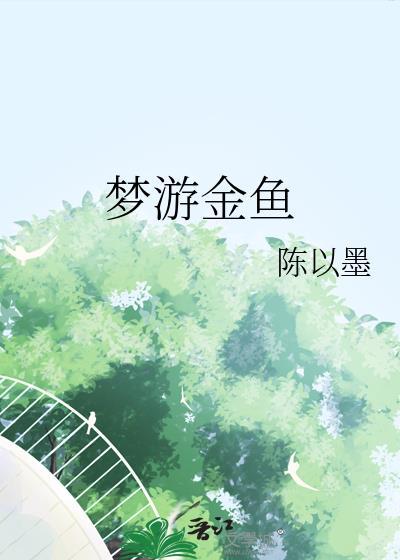 我夫郎是娇纵美人花