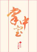 本王且娶且撩