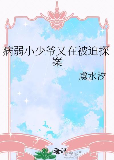 被悔婚后嫁给了帝国太子[星际]
