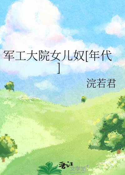 陈桥下