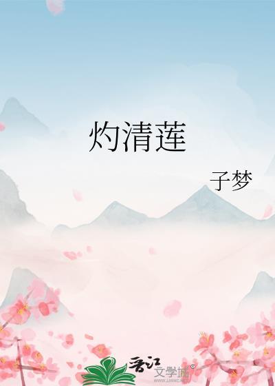 国师怎么还是黑化了