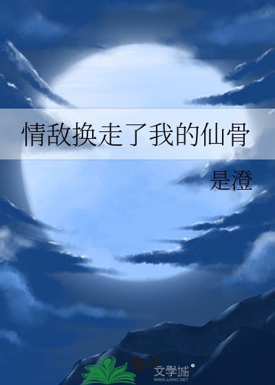 当我成为蜂后之后