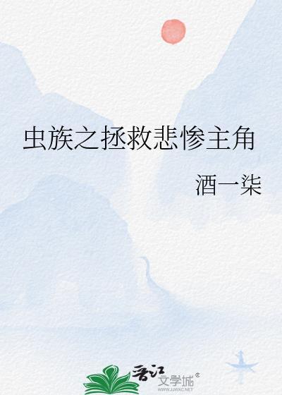 体弱多病,但深陷修罗场