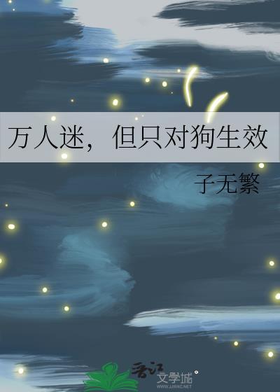 私吻蝴蝶