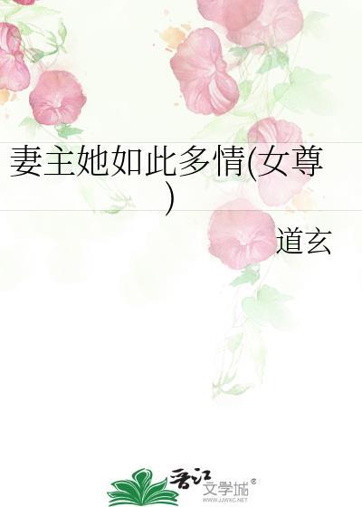 班纳特小姐的非凡冒险[综名著]