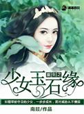 穿成虐文女主的长嫂