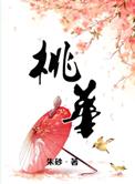 孤城少年微微甜