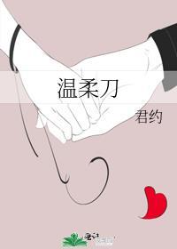 慢慢哄