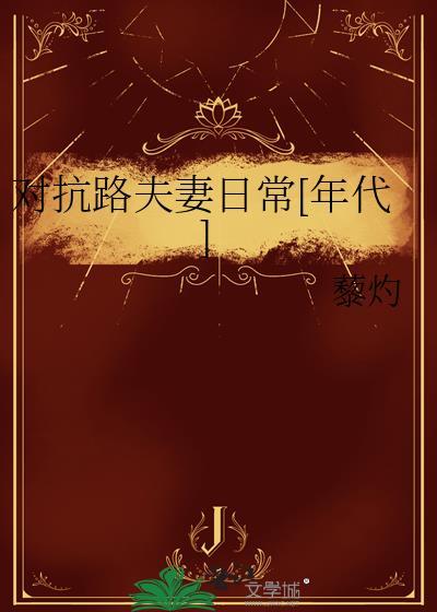 宠妃的美味生活