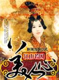 妄图春华