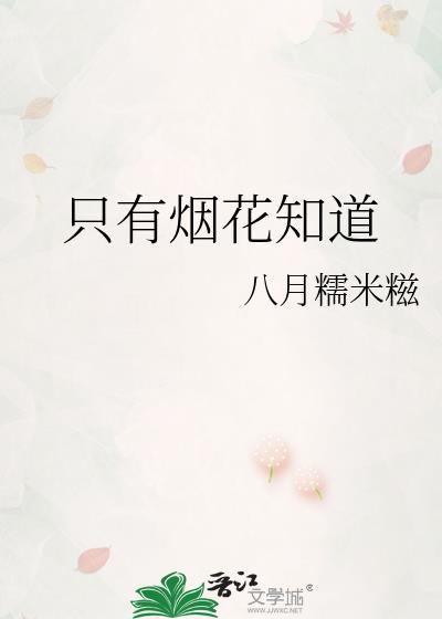 炮灰女配靠合成登神