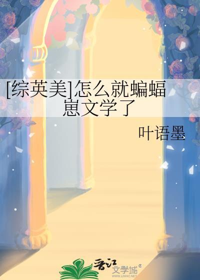 成为万贞儿的儿子