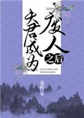 不迎春