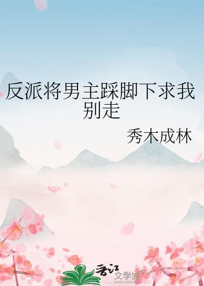 村边杏花白