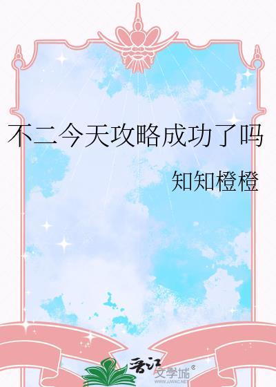 成柱!但上贰是男友