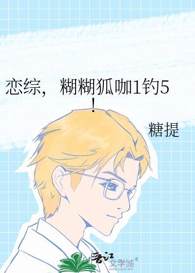 真千金不好惹[重生]