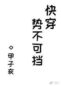 征服怪物的代价