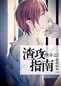 硬骨头