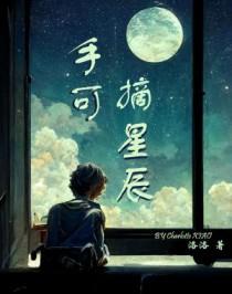 重回大一之大学女生搞笑事件簿