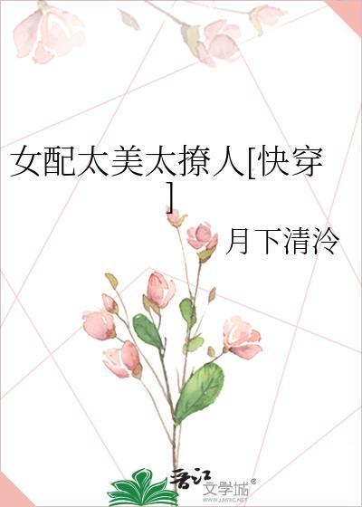 哥我保护你呀!