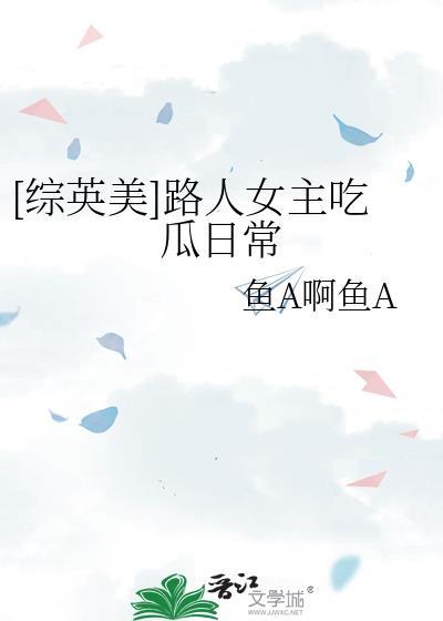 哥谭人吃太好了[综英美]