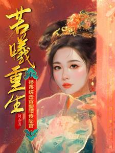 无限大楼:开局成为监管者