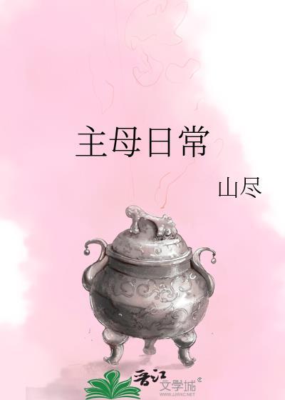 打工人被豪门酷哥狠宠了