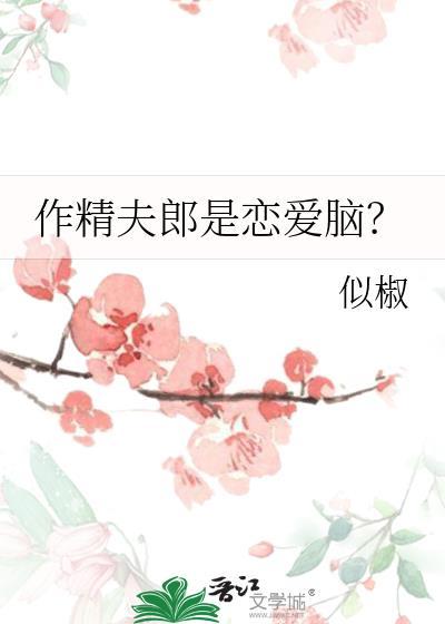 硬骨头温倪褚知聿