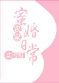 装可怜后跟暗恋对象同居了