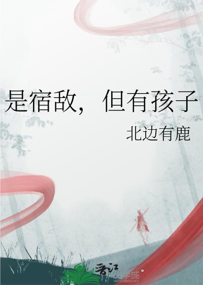变成Omega也要拿金腰带