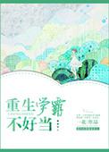 失忆后怀了将军的崽