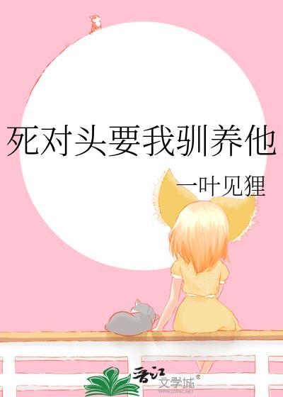 重回阴冷驸马少年时