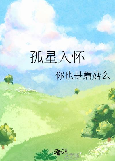 星际打工人