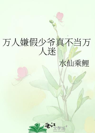 路人甲手撕循环剧本