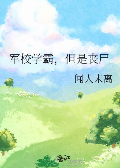 把星星还他