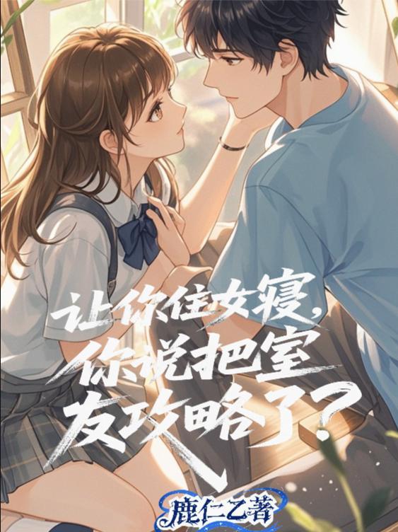 杀妻娶师姐?我改嫁上神你悔什么